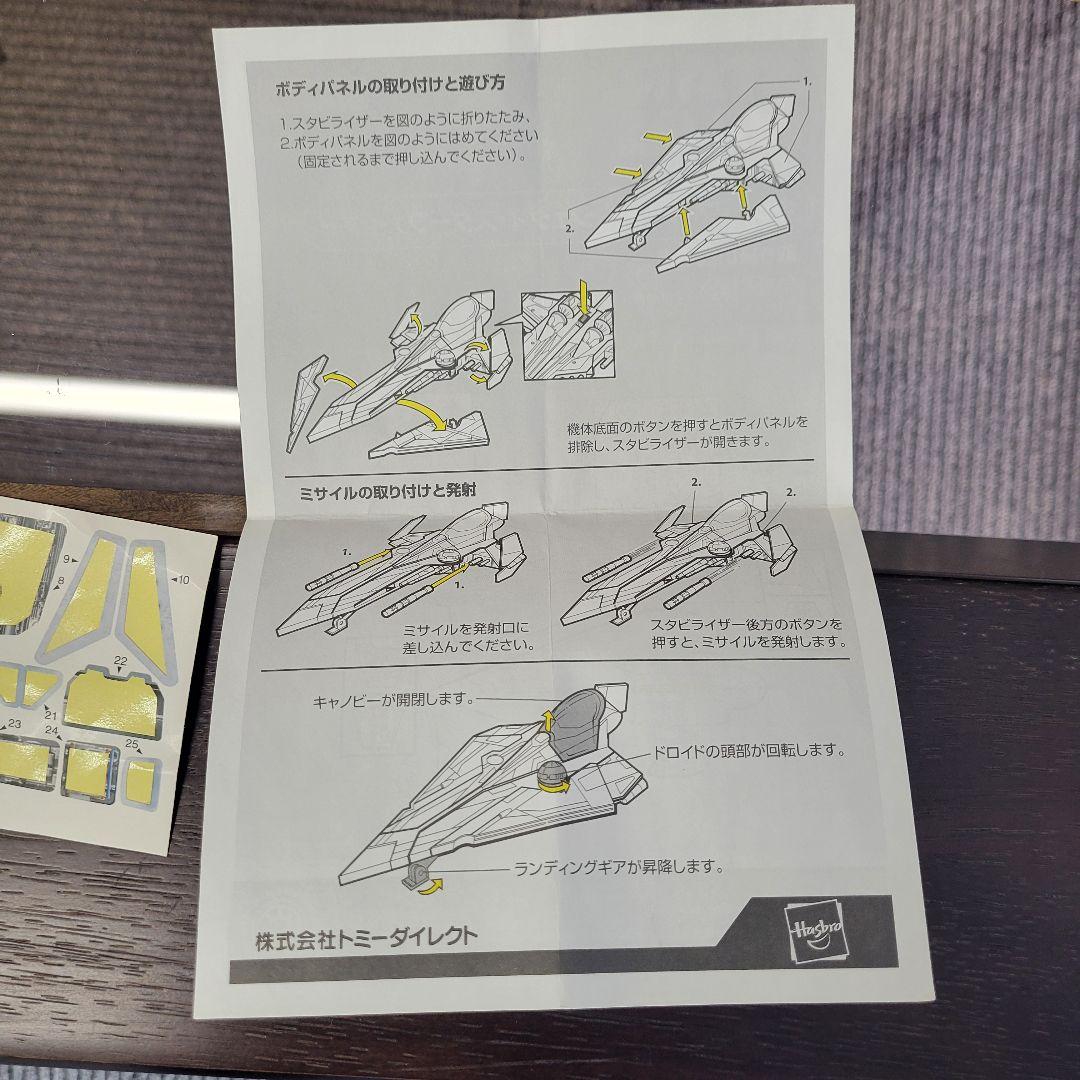 スターウォーズ フィギュア まとめ出品