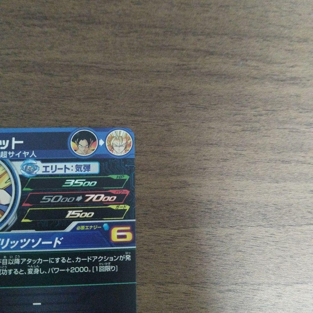 y*u様 スーパードラゴンボールヒーローズ h6-56p