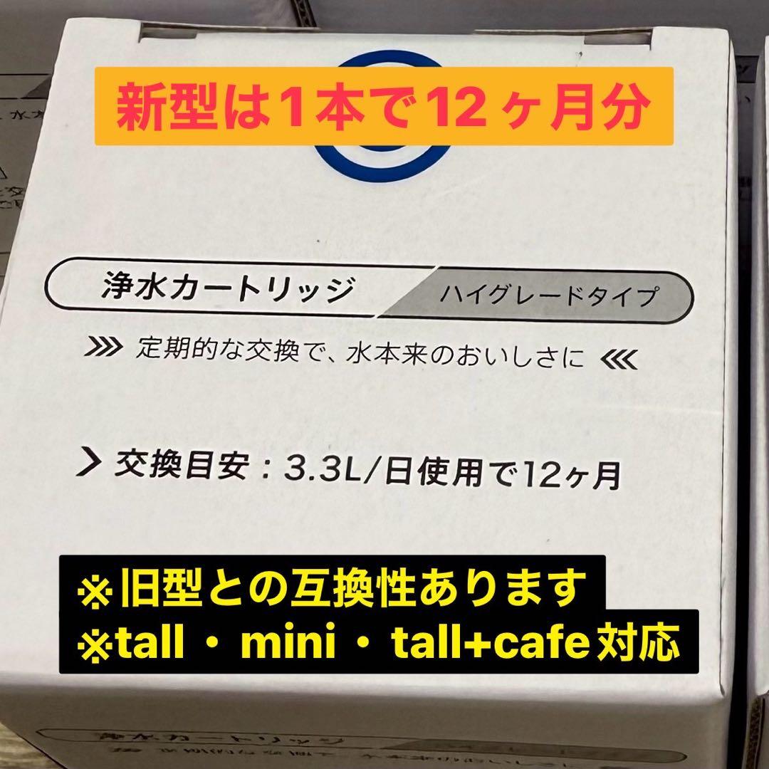 エブリィフレシャス　浄水カートリッジ　ハイグレードタイプ　12ヶ月×2本