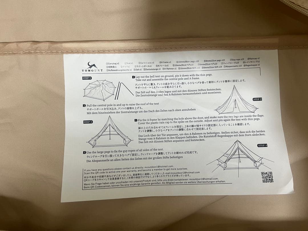 TOMOUNT ベルテント 3m TC ポリコットン