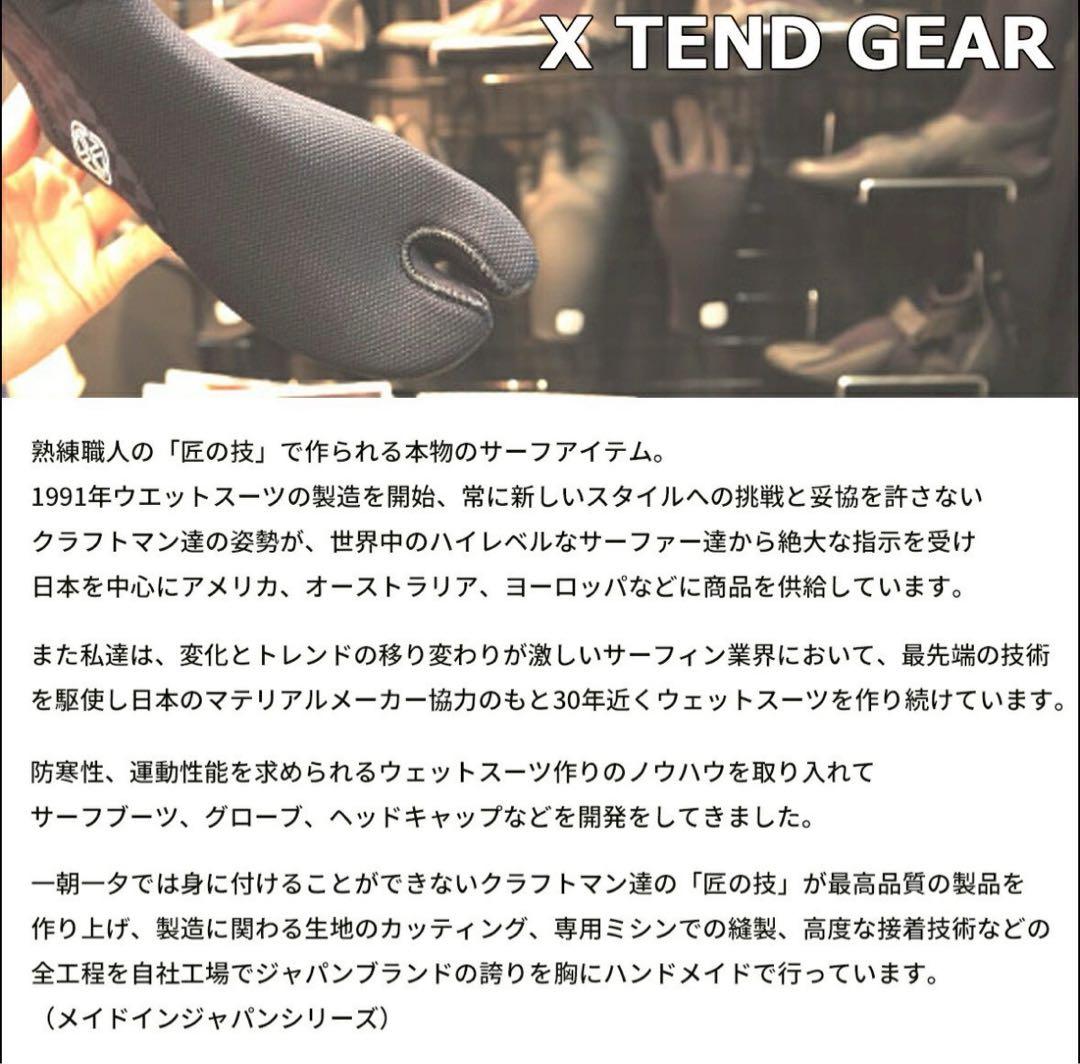 X TEND GEAR エクステンド サーフブーツ 4mm 先割れ 起毛