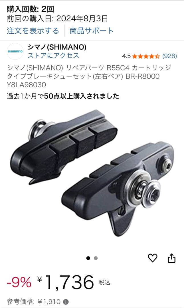 CANOVER CAR-013 ORPHEUS ロードバイク