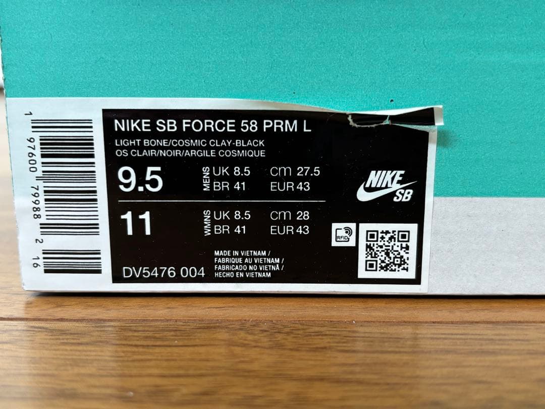 NIKE SB FORCE 58 PRM L 27.5㎝