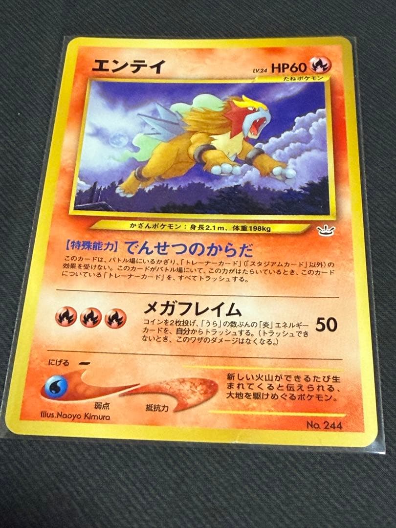 プレミアムファイル3 PROMO 第2世代 旧裏 めざめる伝説 ポケモンカード