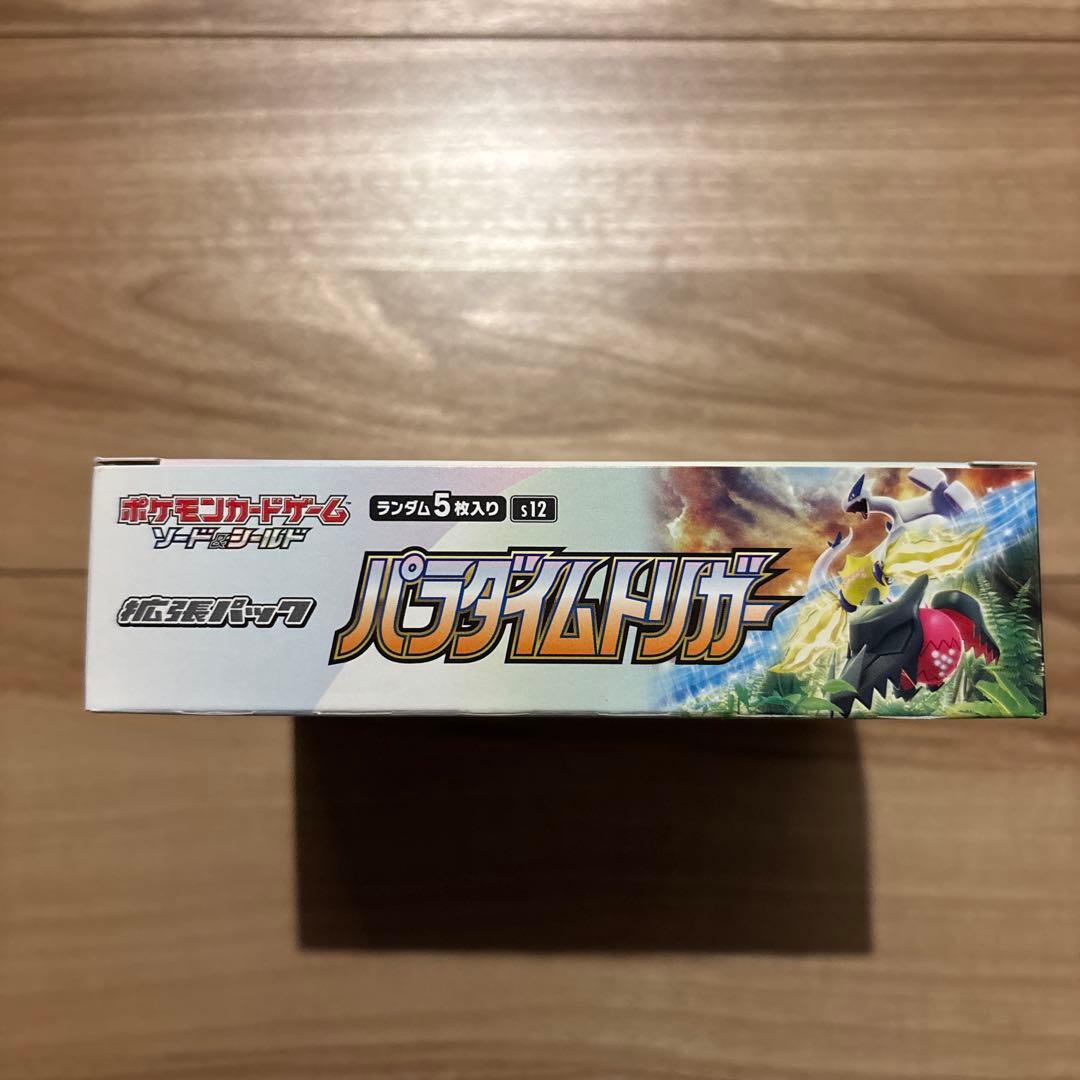 ポケモンカードゲーム パラダイムトリガー　box シュリンクなし