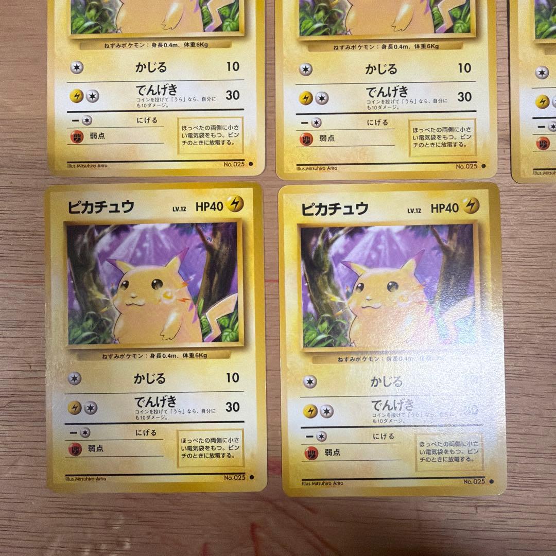 ピカチュウ ● 第2弾拡張パック ポケモンジャングル