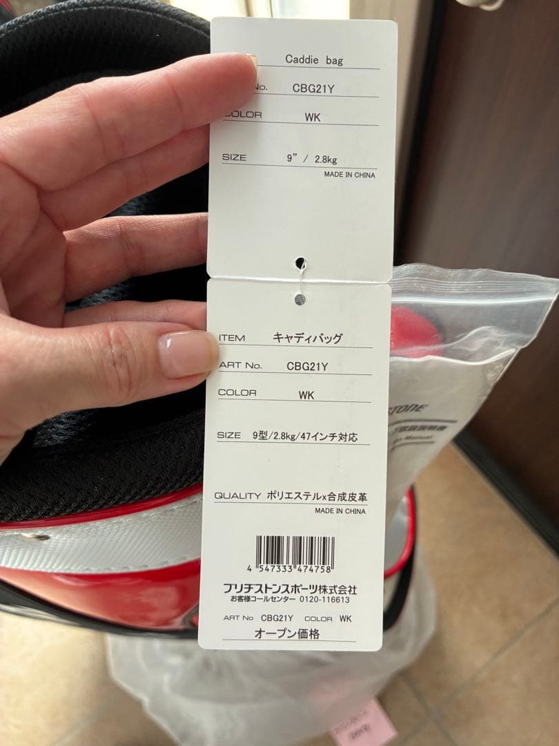 ブリジストン…キャディバッグ