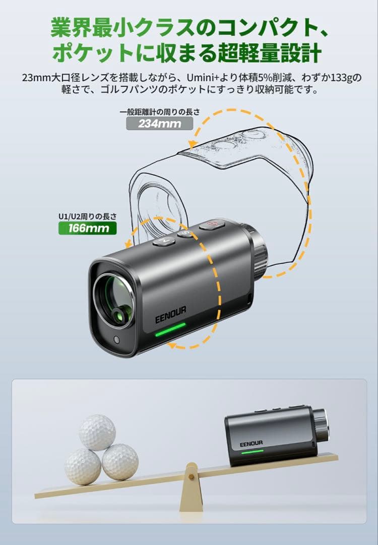 EENOUR ゴルフ用レーザー距離計 ホワイト　U2