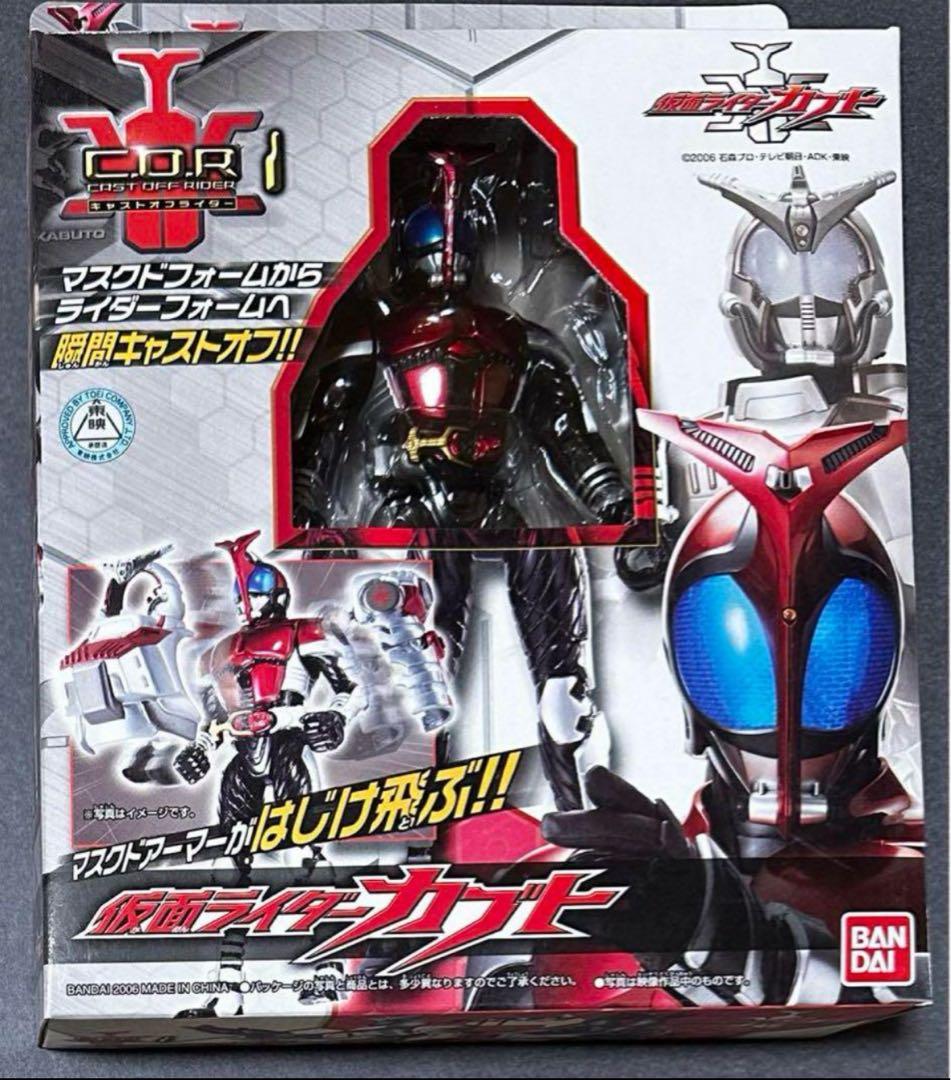 キャストオフライダーシリーズ（C.O.R ）1 仮面ライダーカブト　中古品