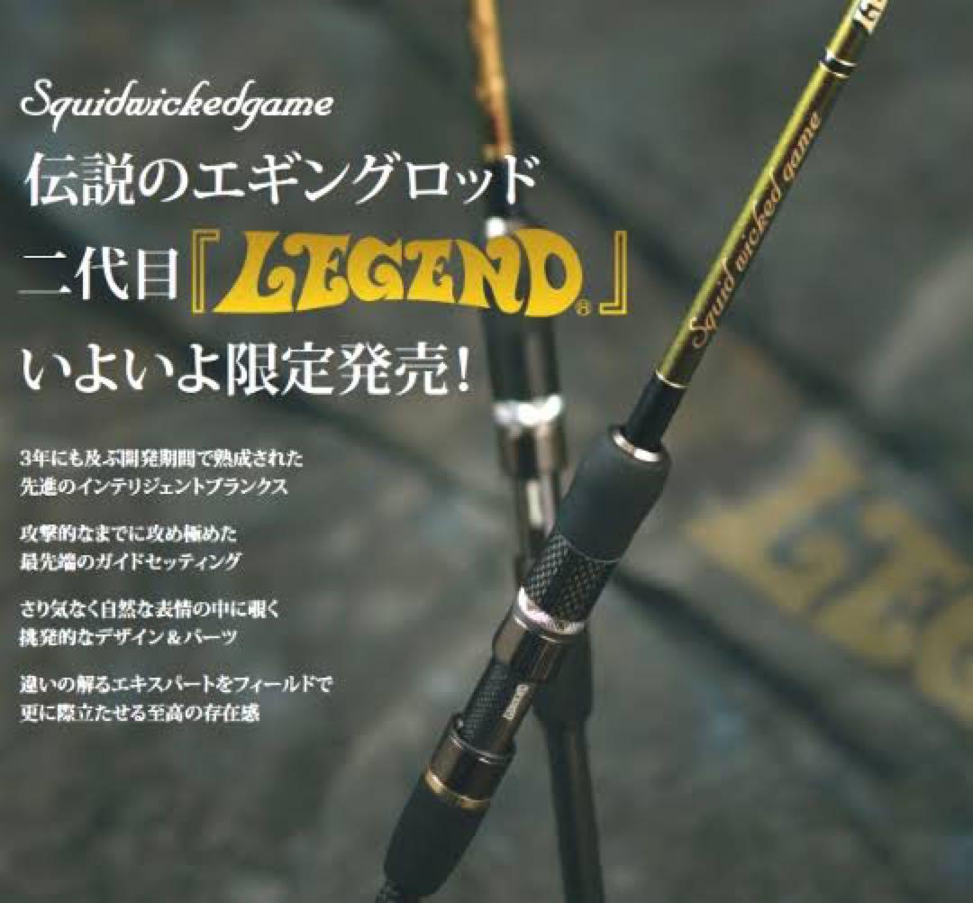 【中古品】【限定品】 ブリーデン レジェンド90 シャロー/ロングキャスト