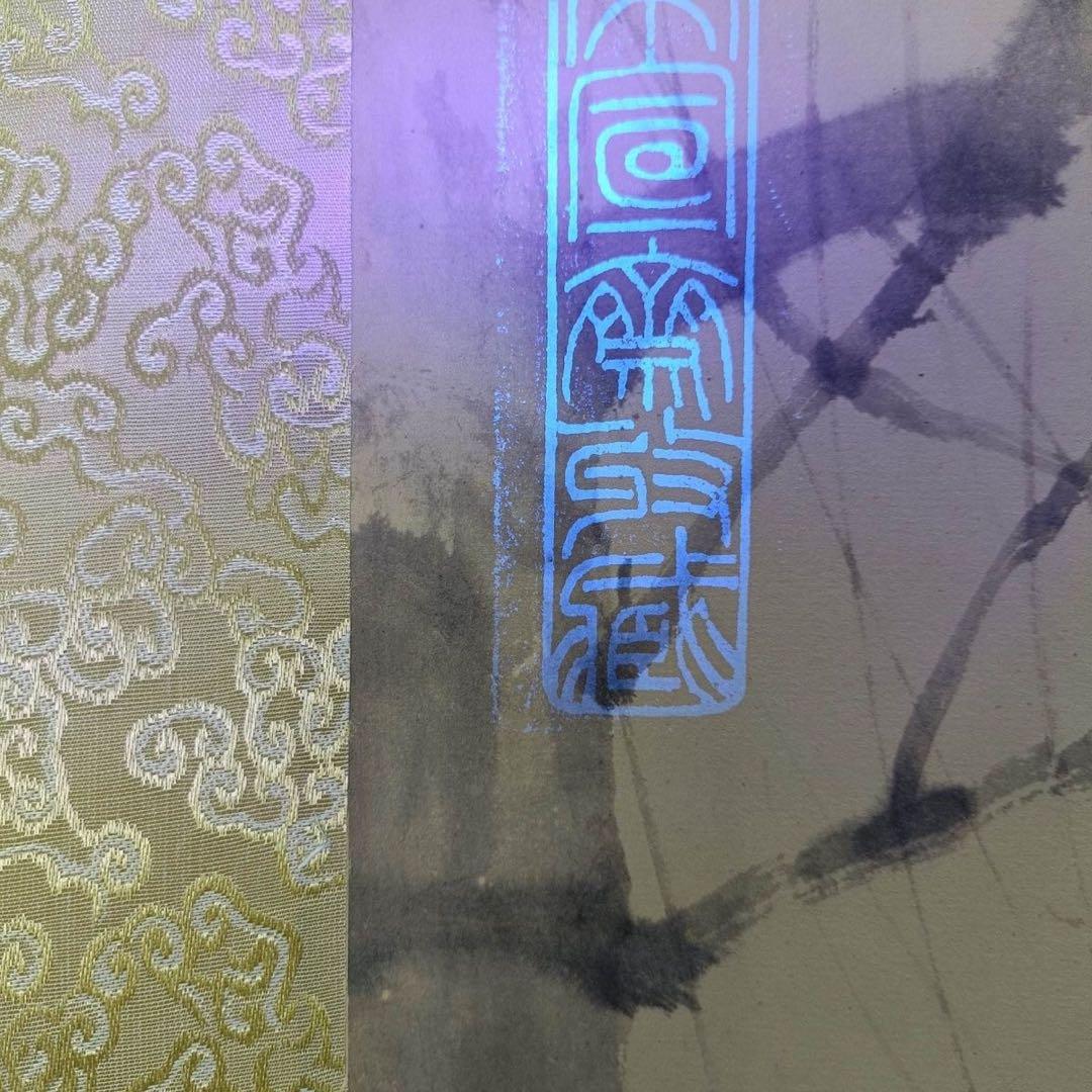 徐悲鸿《三駿図》三尺中堂掛軸　証書付・防偽標識付　70×173cm