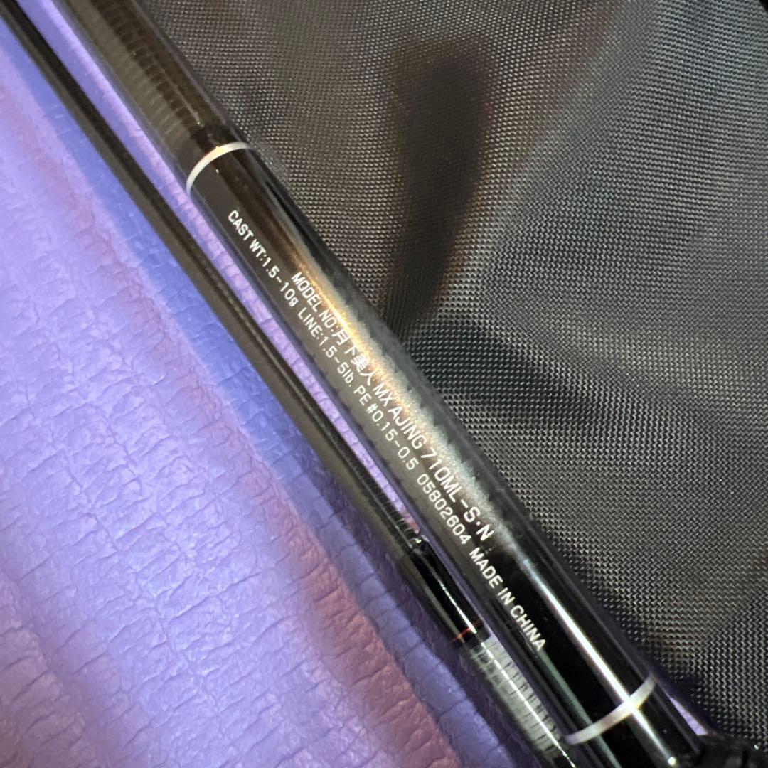 【新品】Daiwa 月下美人 MX 710ML-S