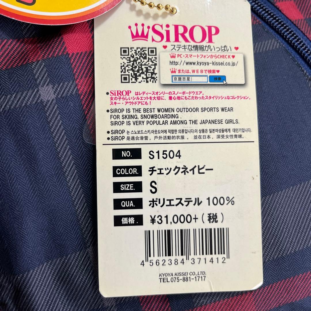 三　新品　未使用　スキーウェア　SIROP　シロップ　Sサイズ　チェックネイビー