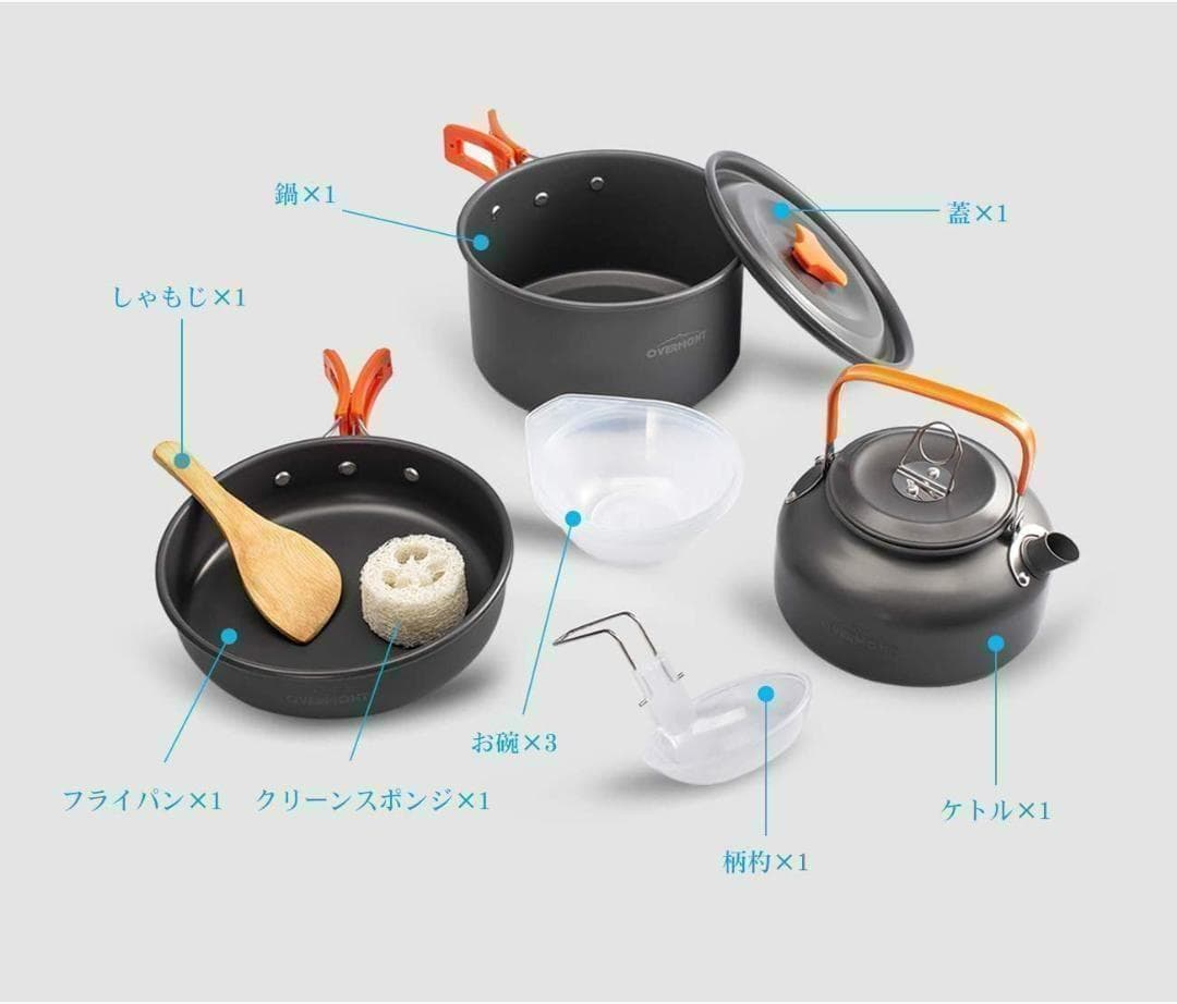 【M2328-60-37】アルミ クッカーセット アウトドア鍋 アウトドアケトル