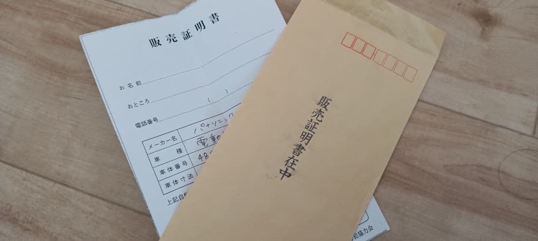 【大阪府堺市南区引取限定3/24まで】パナソニック電動アシスト自転車