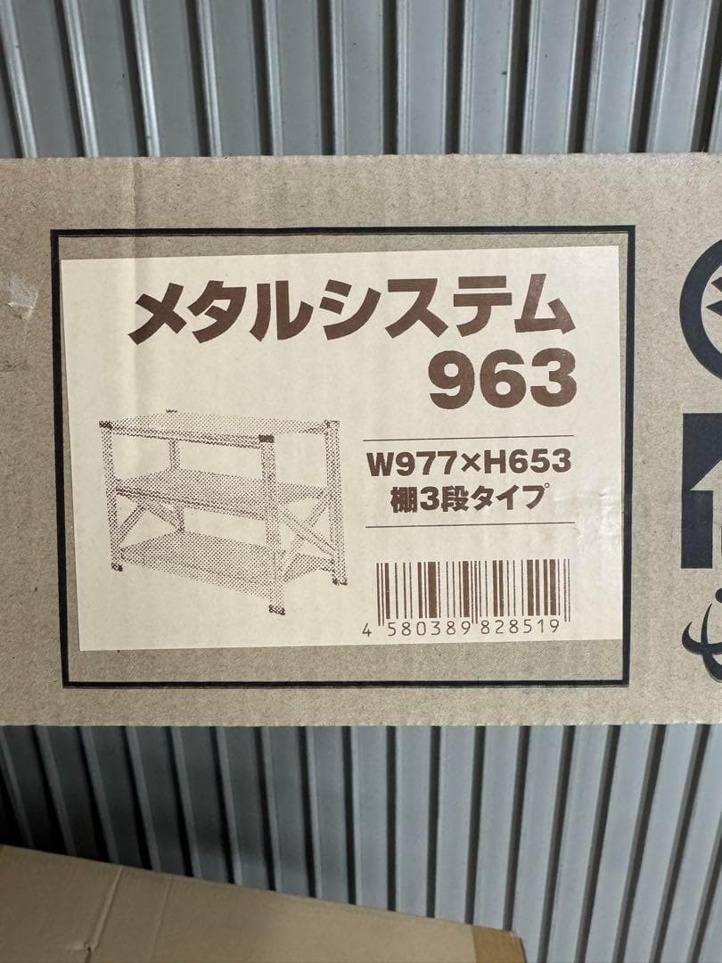 新品 メタルシステム ボルトレス組立簡単 L 963 3段 ラック②