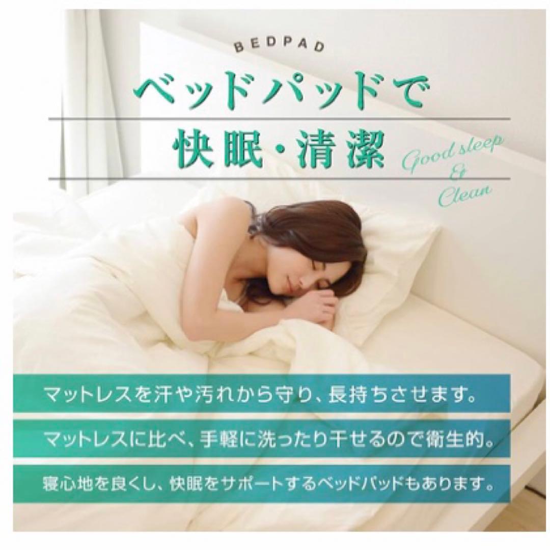 フランスベッド グッドスリーププラスバイオ ウォッシャブルベッドパッド キング