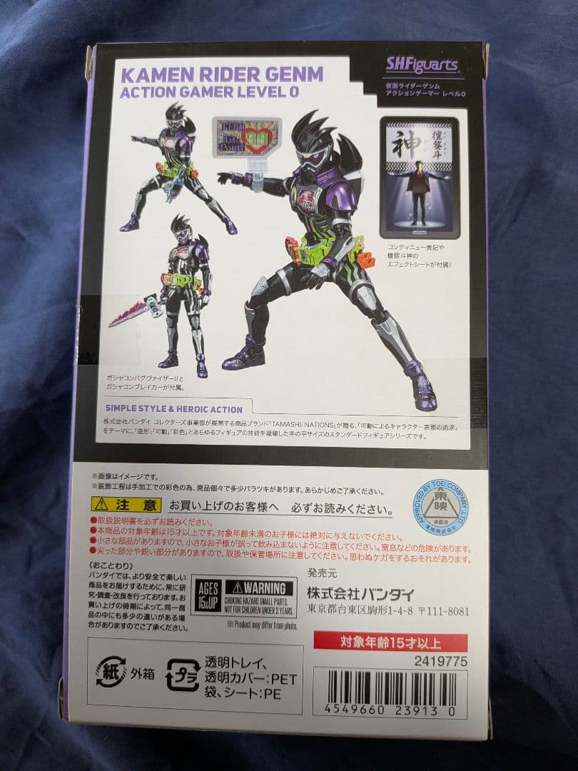 S.H.Figuarts　仮面ライダーゲンム　アクションゲーマーレベル0