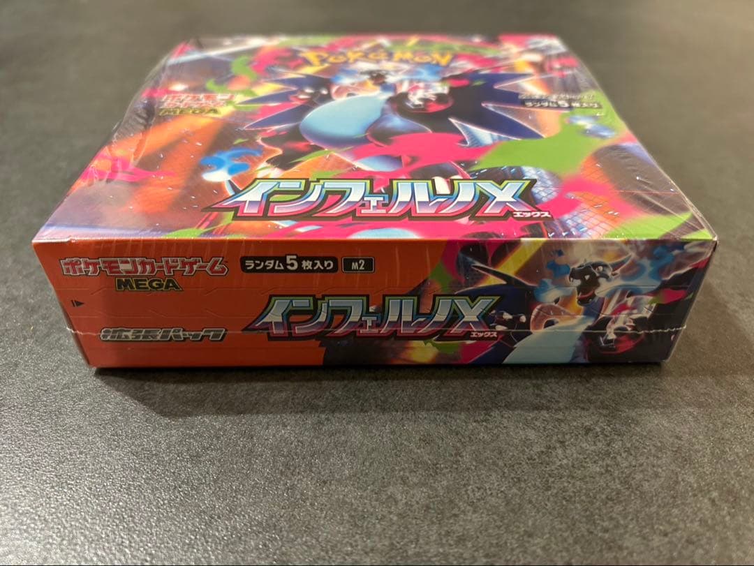 インフェルノ メガドリーム　2つセット