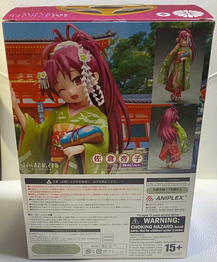 魔法少女まどか☆マギカ　佐倉杏子　舞妓Ver. 1/8スケールフィギュア