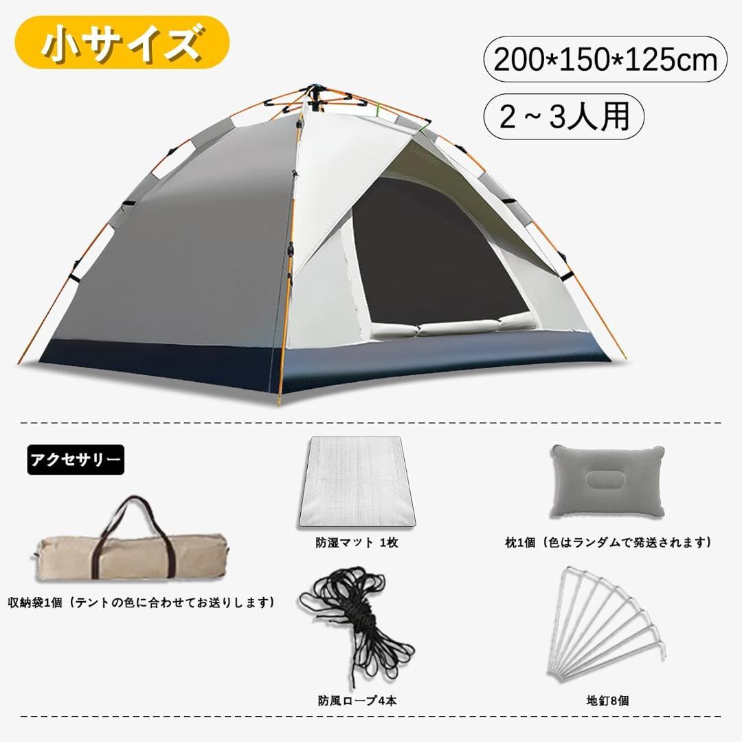 最終価格✨ワンタッチテント 簡単設営 軽量 アウトドア キャンプ用 コンパクト