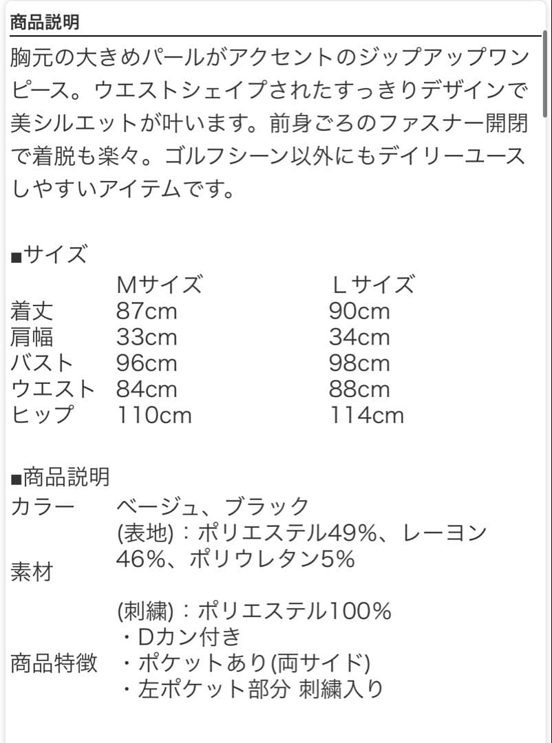 新品　キスオンザグリーン　ゴルフウェア　ワンピース　ブラック Lサイズ