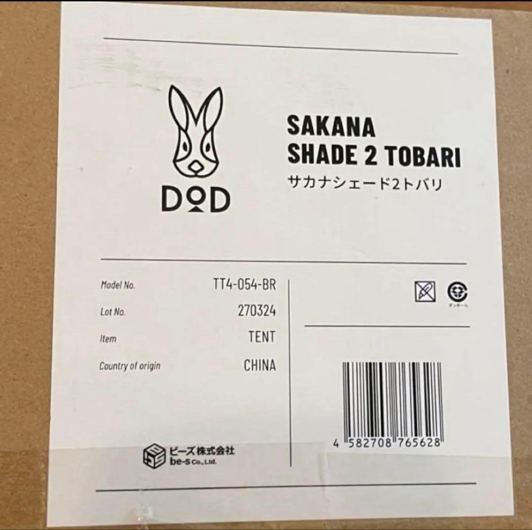 DOD サカナシェード2 トバリ ディーオーディー
