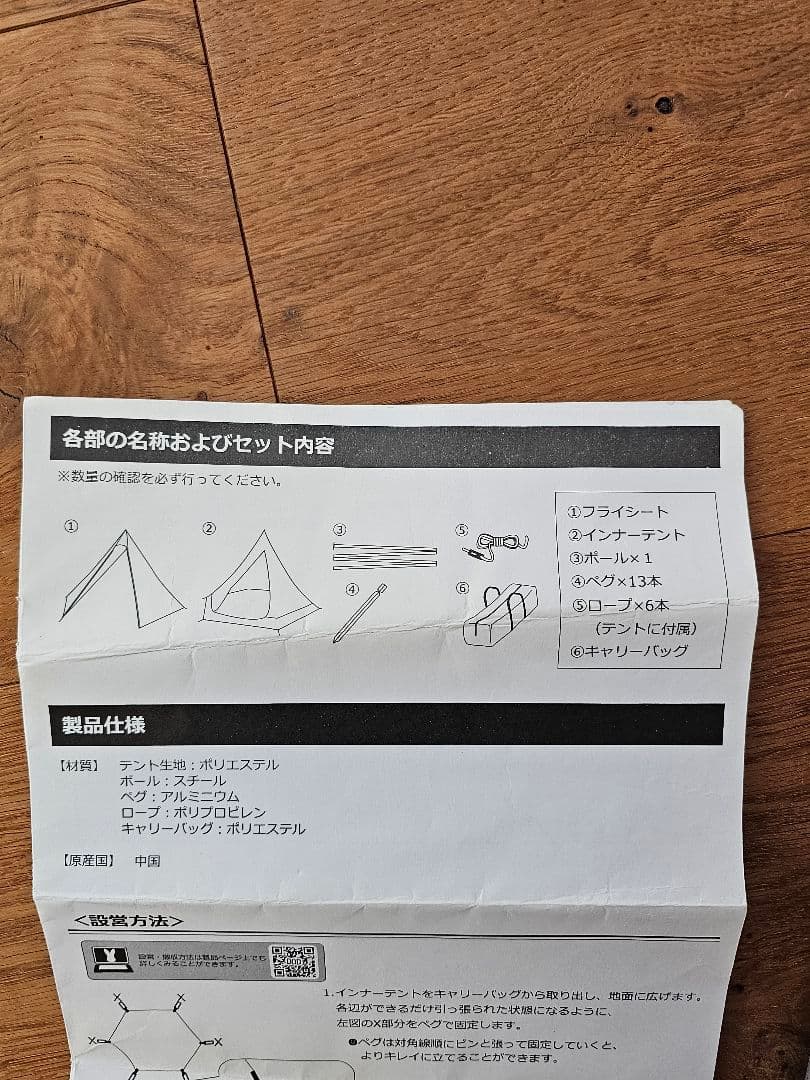 DODワンポールテント M