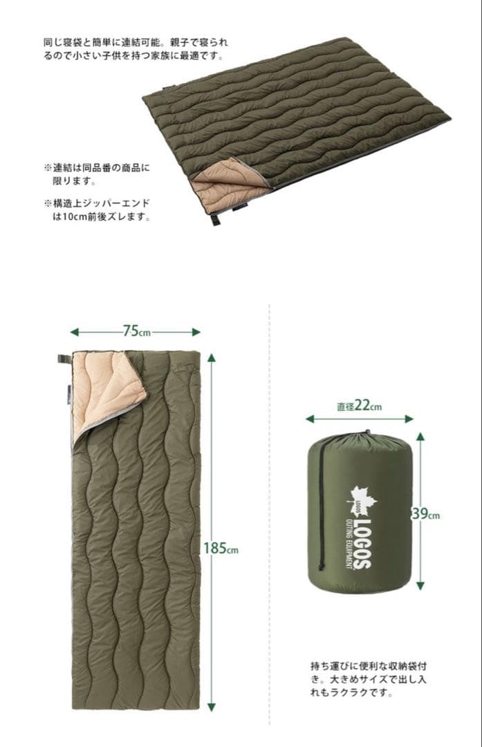 LOGOS ロゴス 寝袋・シュラフ