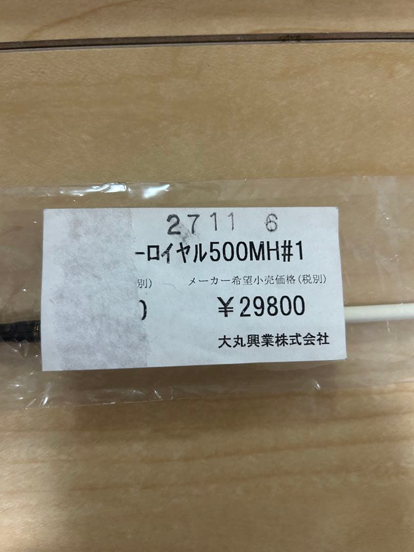 美品❗️ダイコー　プロフィールド石鯛　スーパーロイヤル500MH 未使用換え穂先付