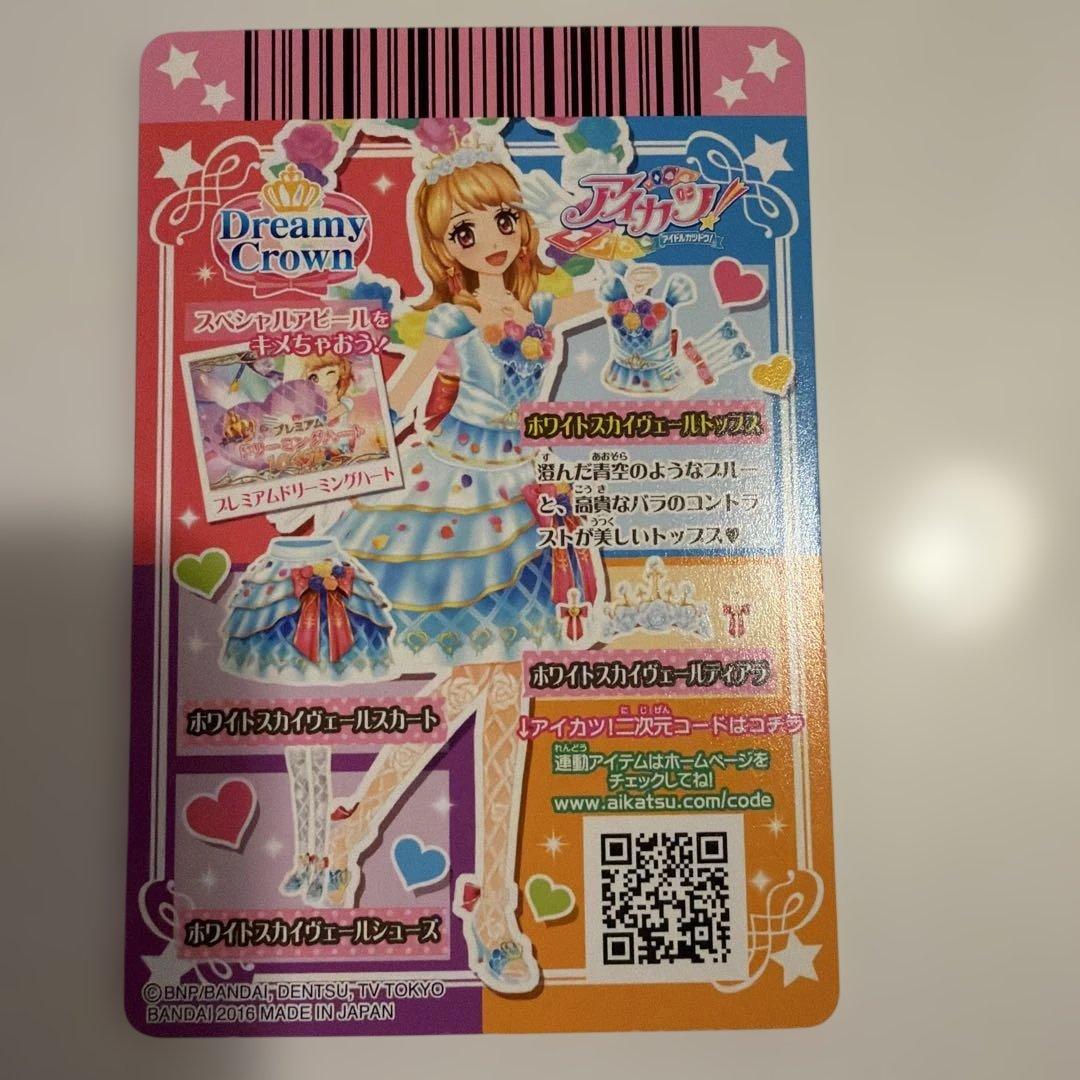 アイカツ　ホワイトスカイヴェールトップス