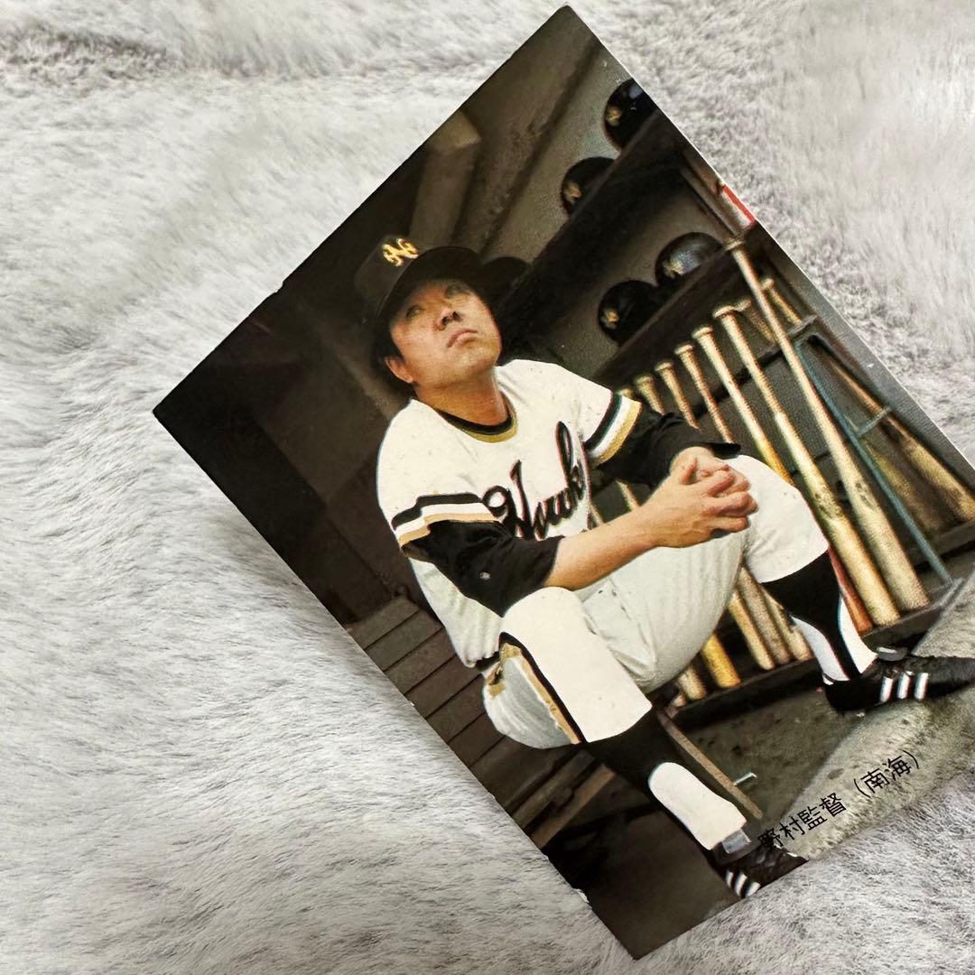 カルビー製菓　プロ野球カード　75