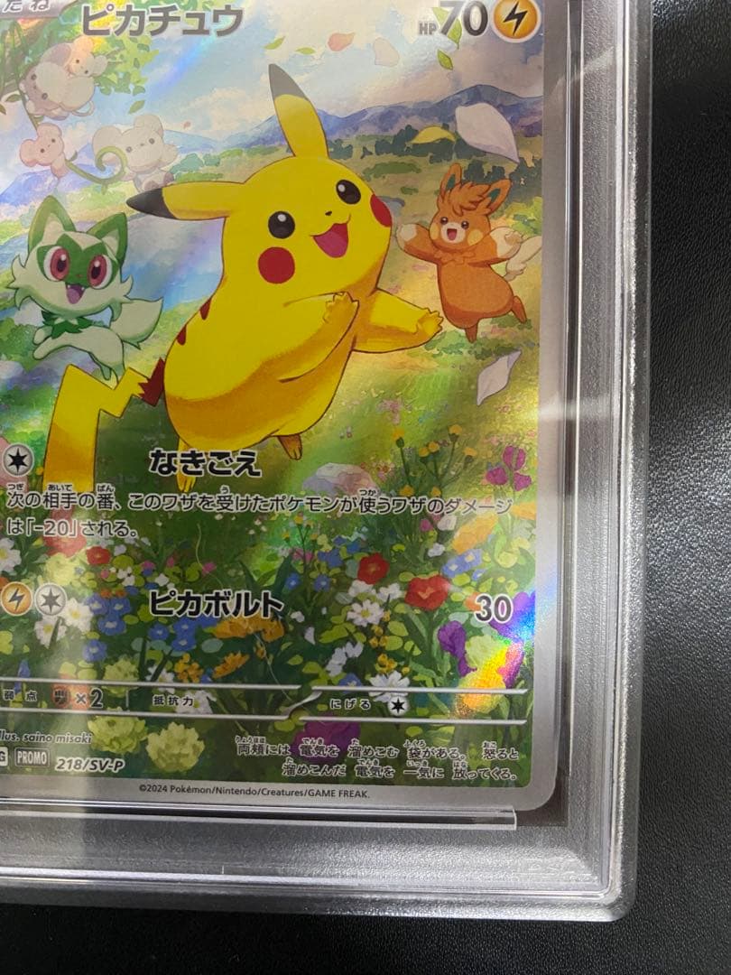 ピカチュウ プロモ PSA10 ポケカの夏がキタ SV-P ポケモンカード　②