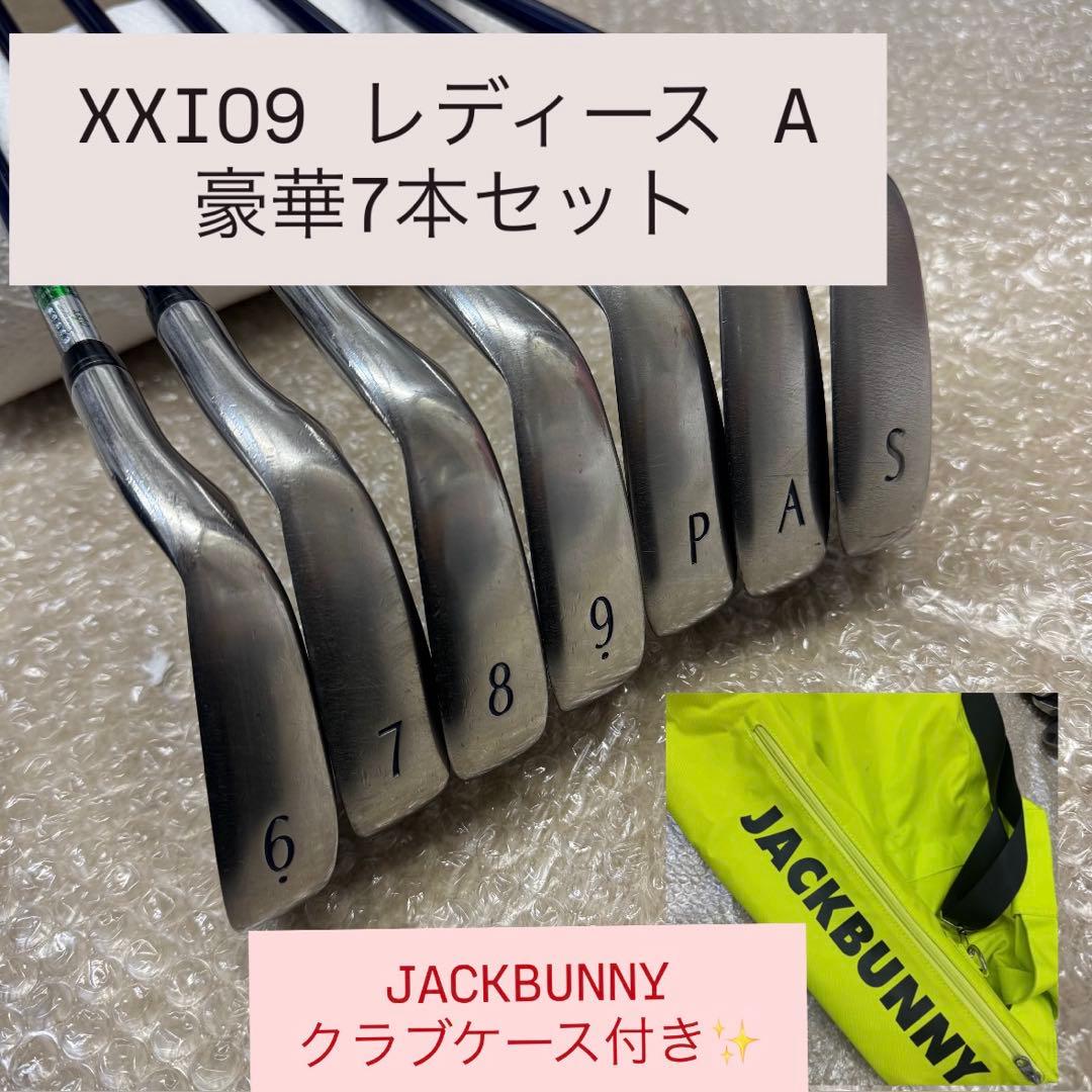 A レディース ゼクシオ9 アイアン 7本セット XXIO9 ゼクシオ ブルー