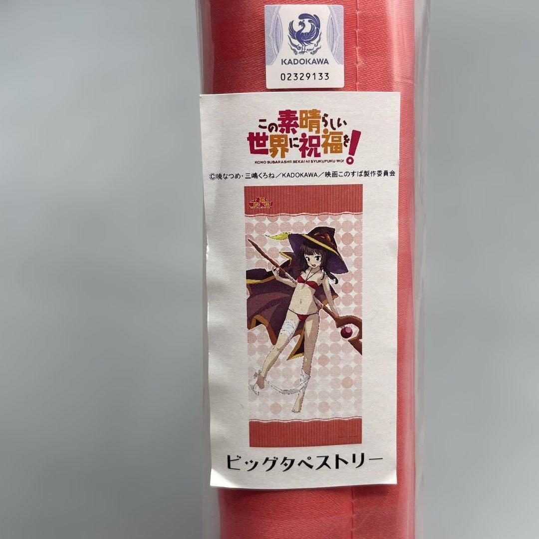 未開封 めぐみん 等身大タペストリー この素晴らしい世界に祝福を!