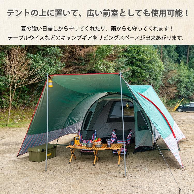 タープ 大型 テント 日よけ サンシェード キャンプ アウトドア レジャー