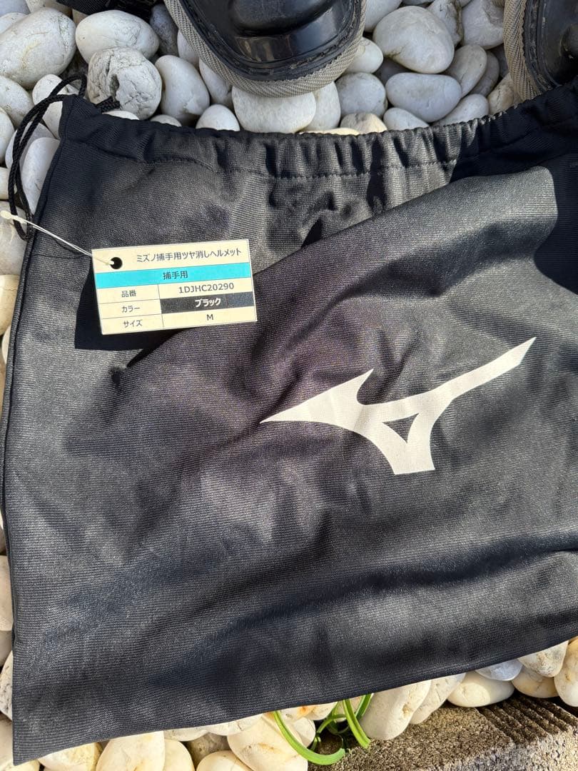 Mizuno キャッチャー用防具 フルセット
