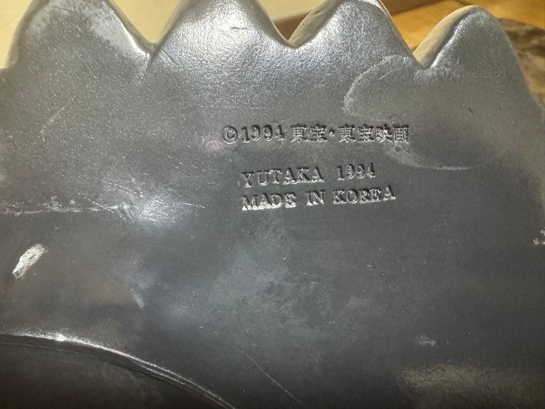 でっかい貯金箱 ゴジラ 1994年製
