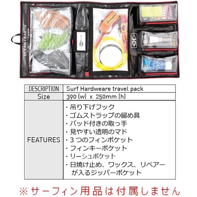 オーシャン＆アース 3フォールドサーフロッカー 3セット収納 フィンケース