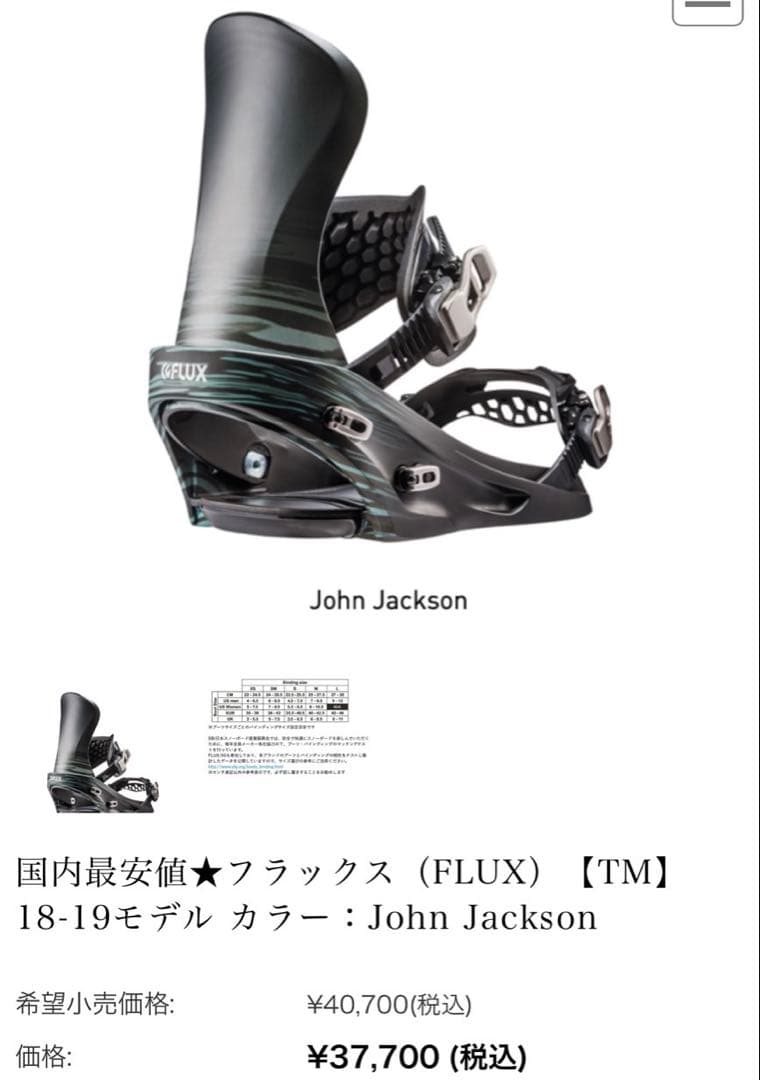 FLUX スノーボード ビンディング ブラック