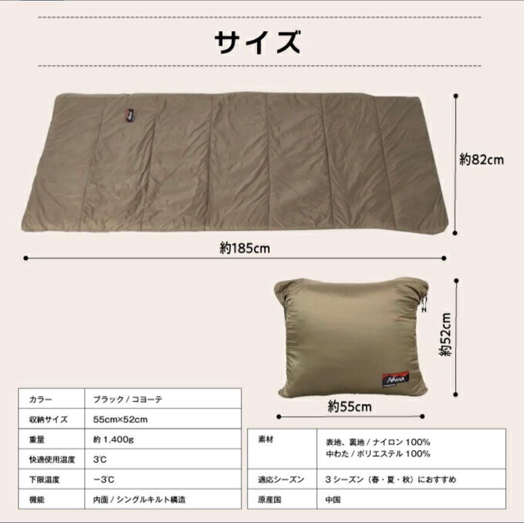 ナンガ×ビジョンピークス IBUKI SQUAREBAG 800 2個セット