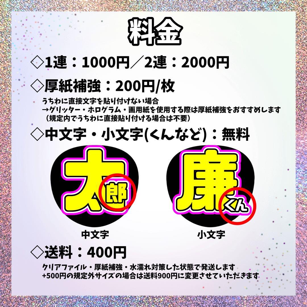 珀※プロフィール必読ページ　うちわ文字