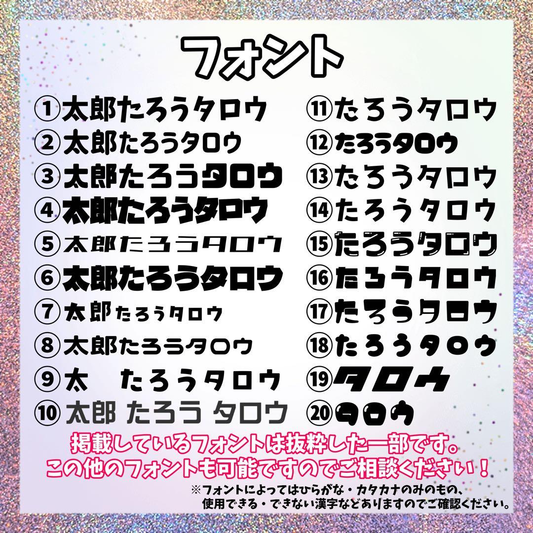 珀※プロフィール必読ページ　うちわ文字