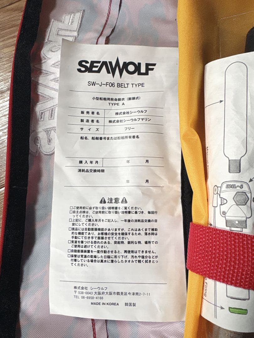＊SEAWOLF＊シーウルフ＊ライフジャケット＊ カートリッジ付＊
