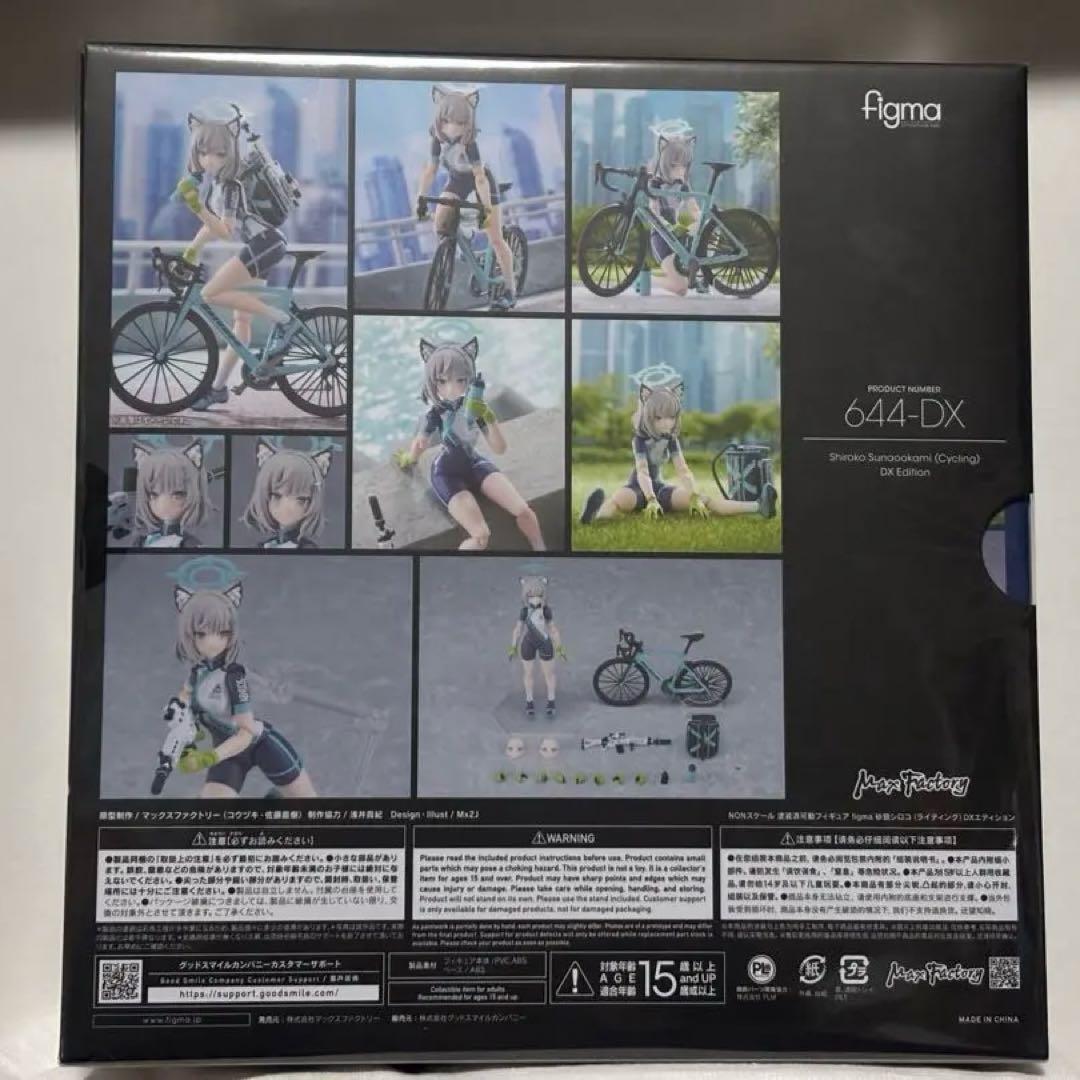 【未開封】figma 砂狼シロコ(ライディング) DX
