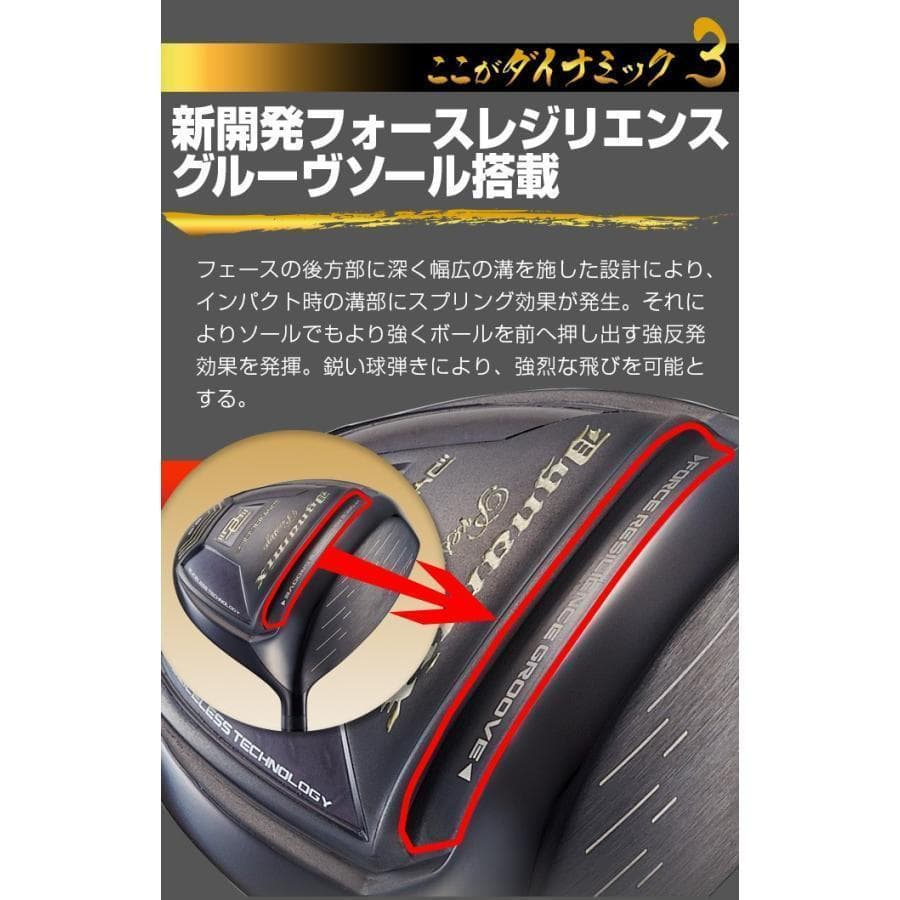 ☆新品 高反発　ダイナミクスプレステージドライバーUSTマミヤシャフト