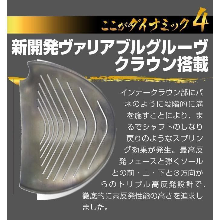 ☆新品 高反発　ダイナミクスプレステージドライバーUSTマミヤシャフト