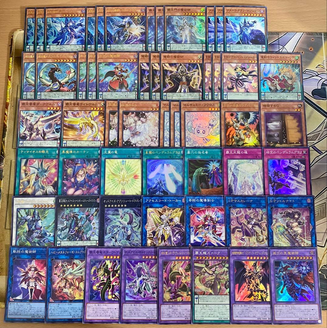 本格構築 覇王魔術師デッキ 滅びの黒魔術師 ティマイオスの眼光 黒魔導のカーテン