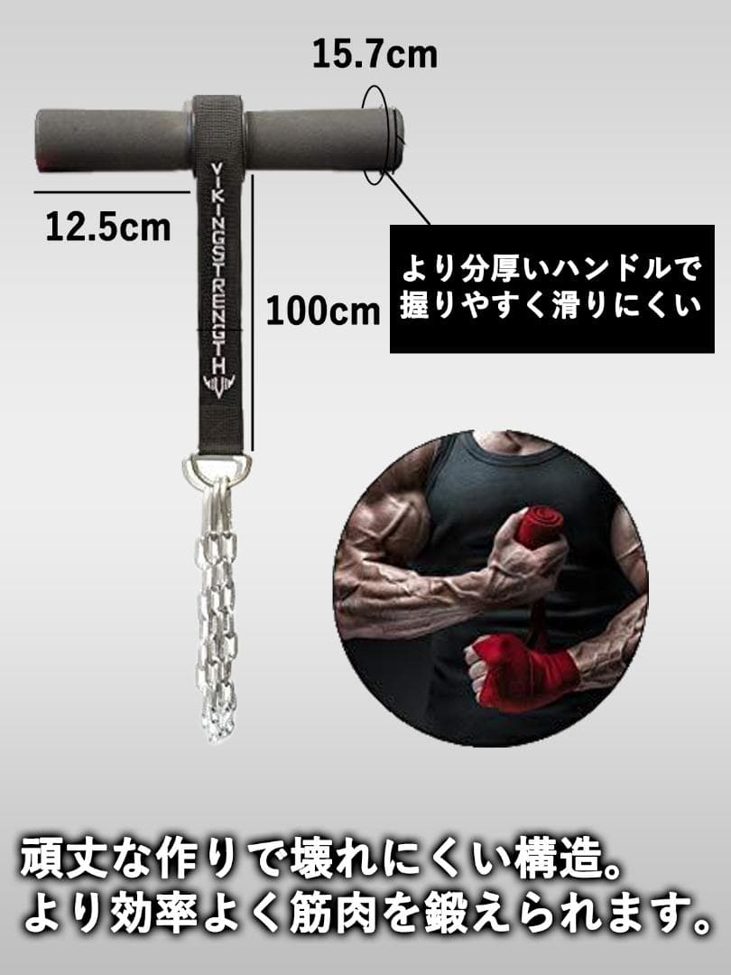 VIKINGSTRENGTH 前腕ブラスター 前腕強化 トレーニング 器具