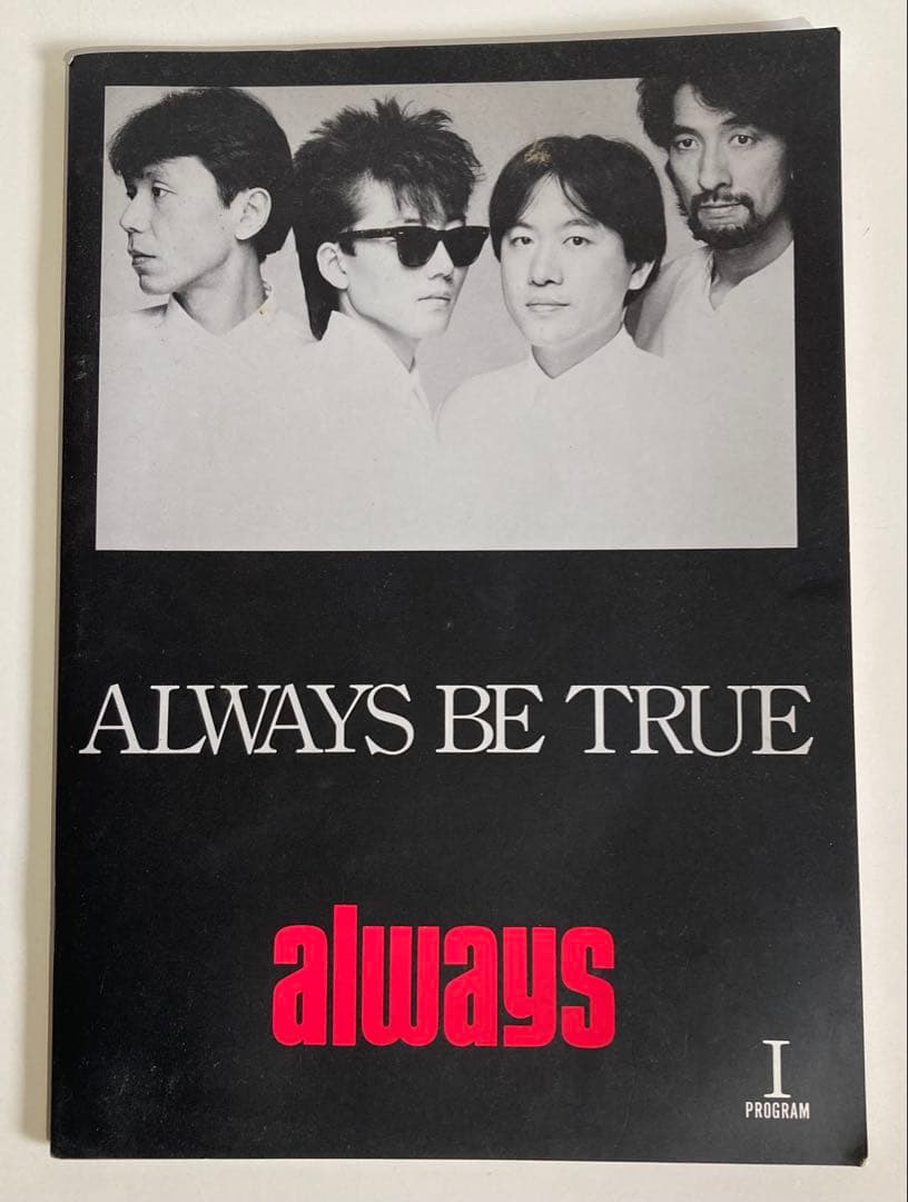 レア オールウェイズ パンフレット ＡＬＷＡＹＳ ＢＥ ＴＲＵＥ 元チューリップ